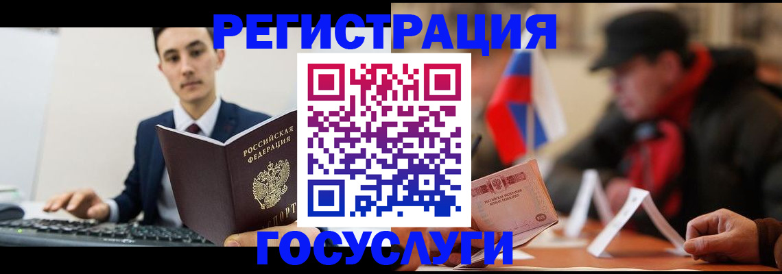 временная регистрация для школы в Гуково