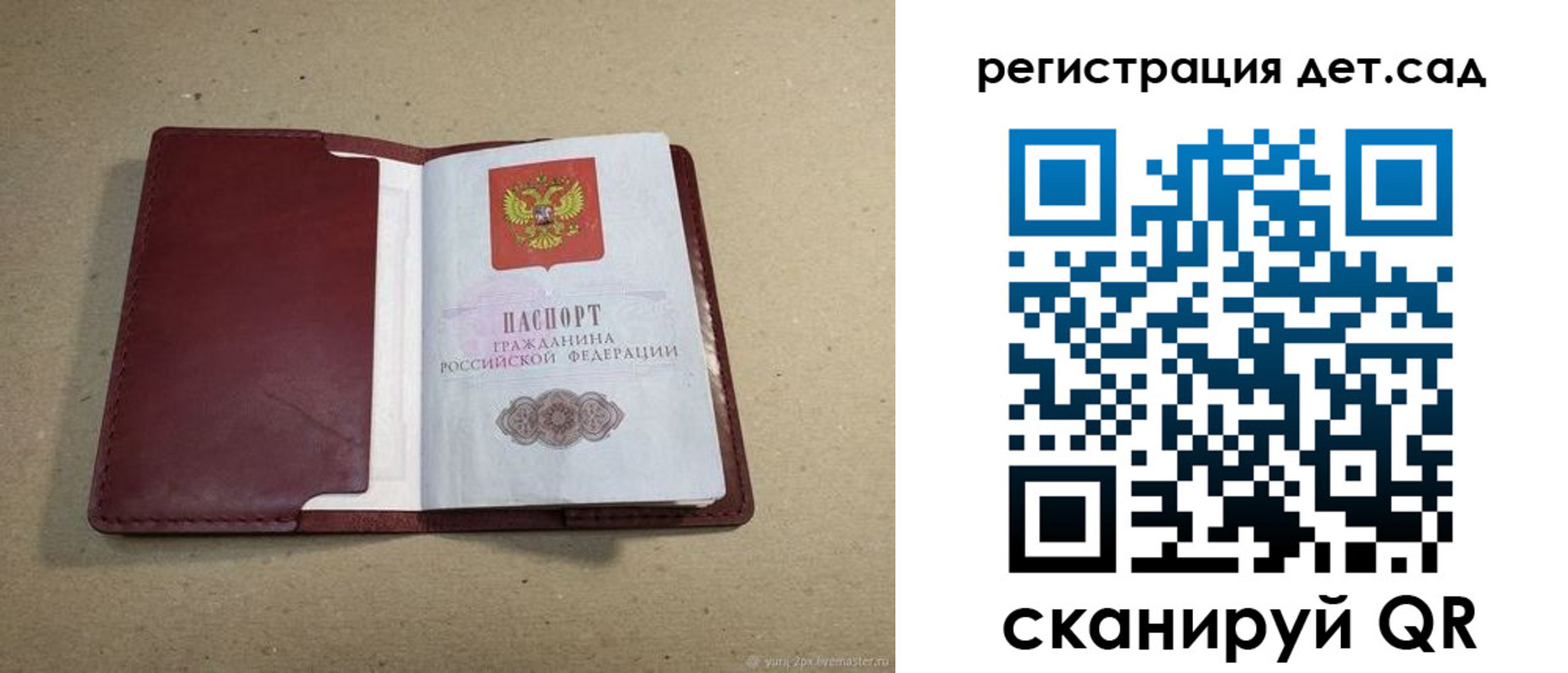 где прописаться в Гуково