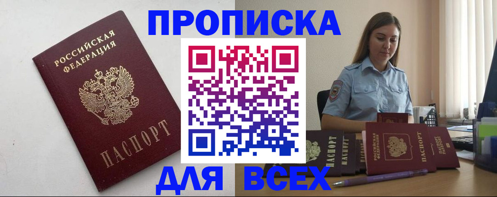 временная регистрация госуслуги в Гуково