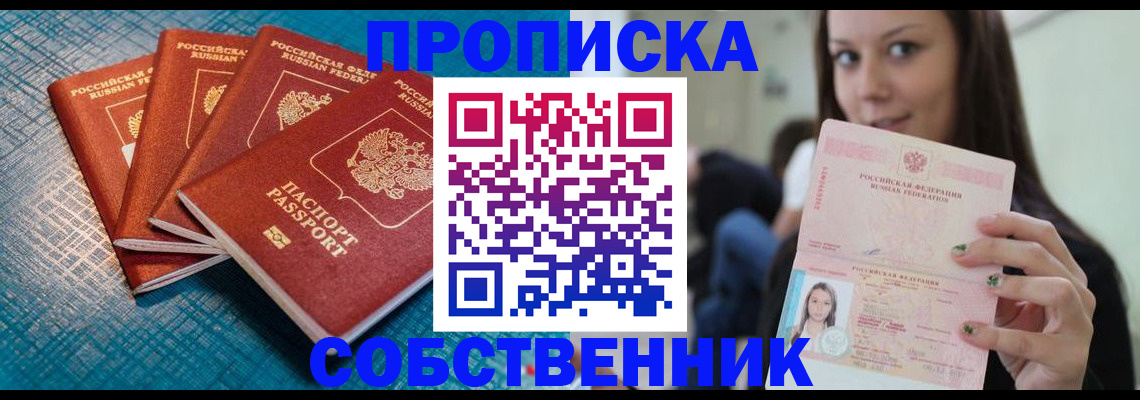 прописка иностранных граждан в Гуково